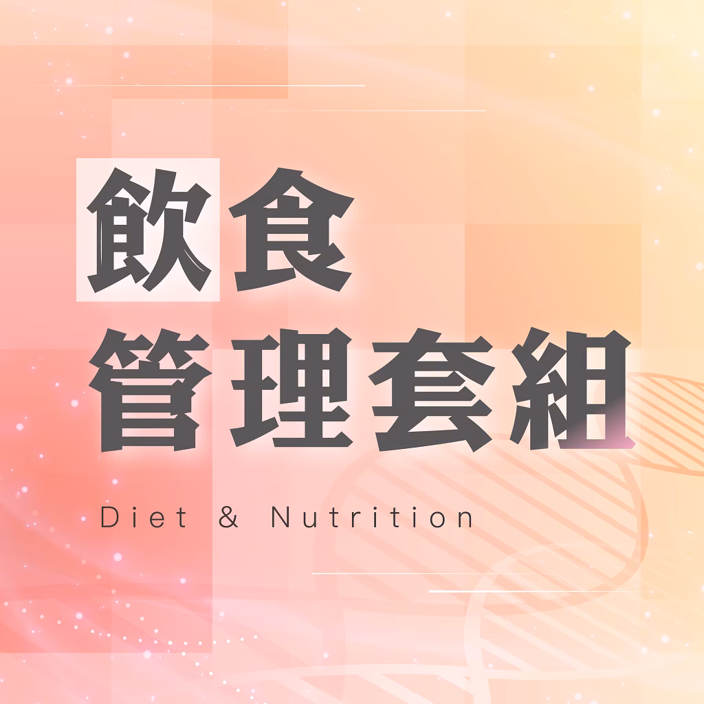 飲食管理コース