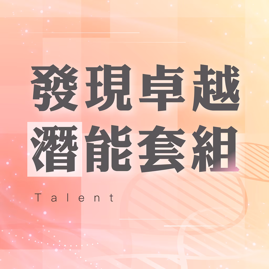 潜在才能遺伝子検査コース